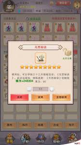 想不想修真：分神之后必做任务大盘点 助你游戏更顺畅