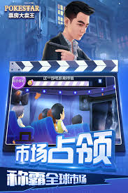 《票房大卖王：安卓与IOS账号能否通用，玩家关注焦点！ 》