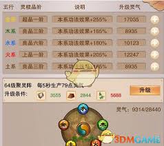 想不想修真：探索学习功法秘籍 踏上实力飞升之路