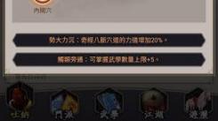 《这就是江湖：打通任督二脉与奇经八脉究竟能带来怎样的效果》