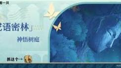 《崩坏星穹铁道：呓语密林神悟树全收集攻略大公开 》