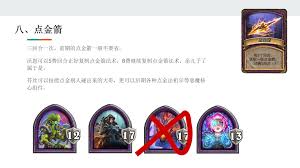 《酒馆战棋S15金钱大战畸变玩法全解析，助你轻松制胜》
