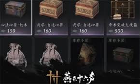 《燕云十六声商店必买好物推荐，助你畅玩江湖不迷茫 》