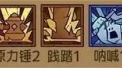 《英雄无闪情况下野蛮人痛割流派玩法全解析》