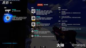 《探秘守望先锋黑影：解析这位英雄令人惊叹的独特威能》