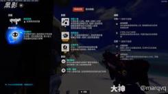 《探秘守望先锋黑影：解析这位英雄令人惊叹的独特威能》