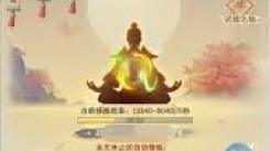 想不想修真陨母哪里刷？一文为你揭秘陨母获取地点