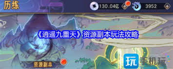 《逍遥九重天太虚秘境通关全解：秘籍与技巧大公开》