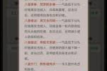 这就是江湖：探秘洗弟子天赋的技巧与方法
