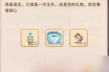 想不想修真黑水湖探秘：究竟藏着哪些令人心动的奖励？