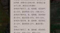 《这就是江湖：棍过百花通关秘籍大公开，助你成功突破》