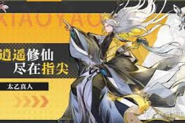 逍遥九重天常见疑问全解析：超实用解答攻略大公开