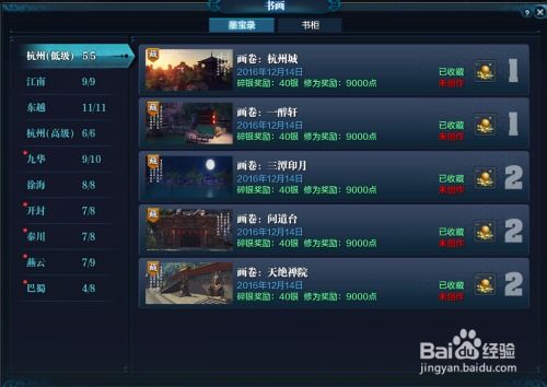 天涯明月刀书画创作点究竟在何处？探寻神秘坐标