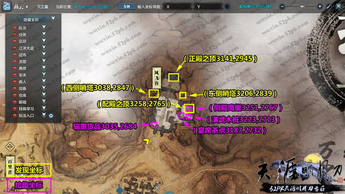 天涯明月刀书画创作点究竟在何处？探寻神秘坐标