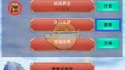 想不想修真天界玩法大揭秘：探索神秘天界的奇妙指南