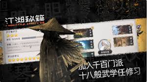 《这就是江湖伏魔岛金身与管家玩法深度解析，一文全掌握》