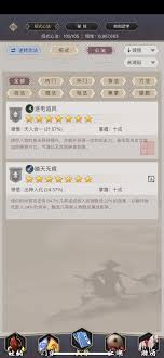《这就是江湖：探寻提升低属性刀战斗力的有效途径 》