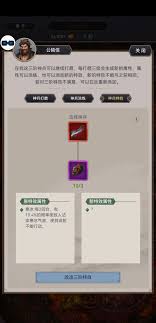 《这就是江湖：揭秘神兵战意提升战斗力的独家秘籍 》