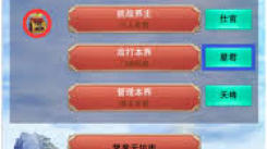 想不想修真：揭秘获取接引上天奖励的具体方法与要点
