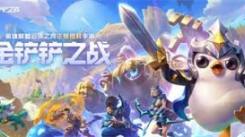金铲铲之战 S13：蚂蚱异变该如何抉择，一文为你揭晓