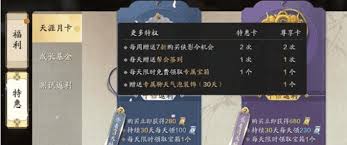 天涯明月刀手游赛季服月卡剖析：究竟值不值得玩家入手？