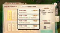 《大话西游载千秋隐藏任务全流程超详细完成攻略大公开》