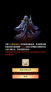 想不想修真：揭秘快速获取功德的有效方法与实用技巧
