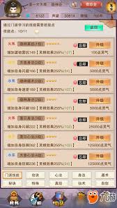 想不想修真：探秘龙气获取方法 解锁独特修炼助力