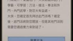 《探秘这就是江湖东瀛造船玩法，全流程超详细攻略大公开》