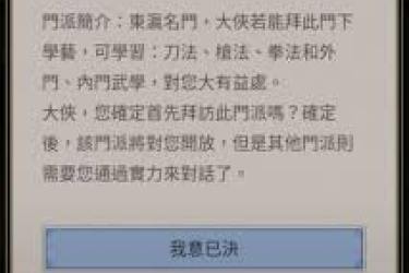 《探秘这就是江湖东瀛造船玩法，全流程超详细攻略大公开》