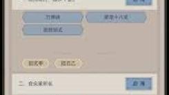 《这就是江湖：探索自创武学，开启独特武侠之路 》
