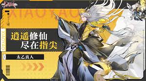 《逍遥九重天：揭秘飞升之路的详尽攻略与进阶指南》