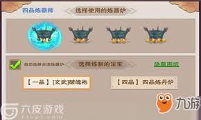 想不想修真：炼器炉等级提升是否存在上限？深度解析来了