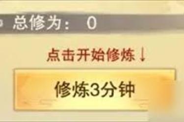 想不想修真：深度剖析这款游戏到底需不需要氪金