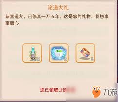 想不想修真万年奖励领取攻略：究竟该如何领取丰厚奖励？