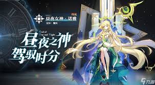 奥奇传说手游必看！诺雅获取全攻略大公开