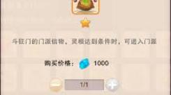 想不想修真：门派练功房每日必去？深度探讨其必要性