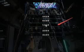 解限机兑换码使用指南：教你轻松运用兑换码解锁相关功能