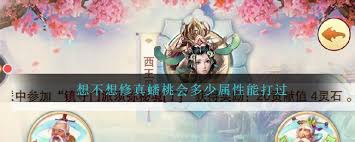 想不想修真蟠桃会作用全解析：一文洞悉蟠桃会关键意义