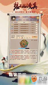 想不想修真蟠桃会作用全解析：一文洞悉蟠桃会关键意义