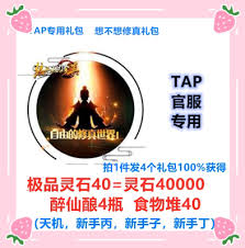 想不想修真新手礼包领取攻略：新手礼包究竟在哪里领取？