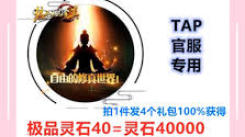 想不想修真新手礼包领取攻略：新手礼包究竟在哪里领取？