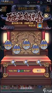 《逍遥九重天天道争锋玩法全解：技巧、策略与进阶指南》