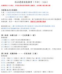 这就是江湖：刀法枪法主动技能输出究竟该如何进行计算？