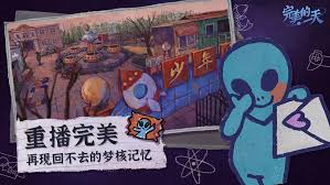 《完美的一天大伯线通关指南：带你解锁顺畅通关秘籍》