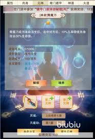 想不想修真：探秘获取本命法宝的具体途径与方法