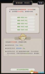《这就是江湖白嫖反击流玩法大揭秘：独特套路轻松上手》