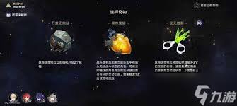 崩坏星穹铁道3.1时空棱镜奇物效果究竟是什么？