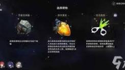 崩坏星穹铁道3.1时空棱镜奇物效果究竟是什么？