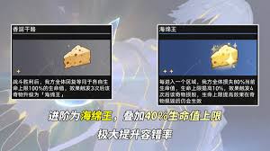 崩坏星穹铁道3.1：香涎干酪奇物效果究竟有着怎样的表现